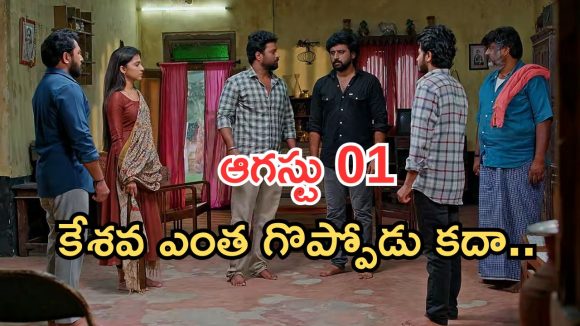 Podarillu Today Episode : కేశవ త్యాగం.. శైలు మాటతో వరాలు షాక్.. హైలెట్ ట్విస్ట్..