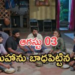 Podarillu Today Episode : సురేష్ కు వార్నింగ్ ఇచ్చిన పోలీసులు.. కేశవ మాటతో షాక్.. నారాయణకు మహా వార్నింగ్..