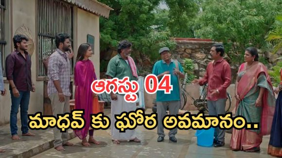Podarillu Today Episode : సురేష్, వరాలును ఆడుకున్న శైలు.. మహా దెబ్బకు ఫ్యూజుల్ అవుట్.. పెద్దోడికి మళ్లీ నిరాశేనా?