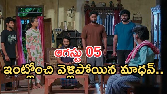 Podarillu Today Episode : పెద్దికి షాకిచ్చిన సిద్దాంతి.. ఇంట్లోంచి వెళ్లిపోయిన మాధవ్.. కన్నీళ్లు తెప్పించే సీన్..