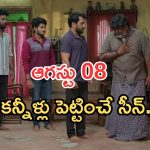 Podarillu Today Episode : గుండెలు పగిలేలా ఏడ్చిన కన్నా.. సెంటిమెంట్ సీన్ హైలెట్.. నారాయణ మాటకు షాక్..