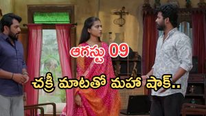 Podarillu Today Episode : మాధవ్ కోసం చక్రీ నిర్ణయం..? మాధవ్ జాతకం పై కామెంట్స్.. మొక్కుతో నారాయణ షాక్..