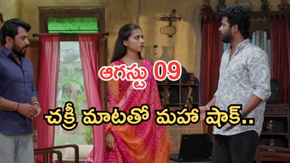 Podarillu Today Episode : మాధవ్ కోసం చక్రీ నిర్ణయం..? మాధవ్ జాతకం పై కామెంట్స్.. మొక్కుతో నారాయణ షాక్..