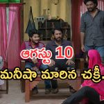 Podarillu Today Episode : నారాయణ మాటతో కన్నీళ్లు పెట్టుకున్న మాధవ్.. చక్రీ మాటతో ఫుల్ హ్యాపీ.. హైలెట్ సీన్..