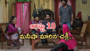 Podarillu Today Episode : నారాయణ మాటతో కన్నీళ్లు పెట్టుకున్న మాధవ్.. చక్రీ మాటతో ఫుల్ హ్యాపీ.. హైలెట్ సీన్..