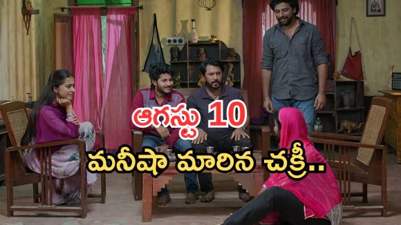 Podarillu Today Episode : నారాయణ మాటతో కన్నీళ్లు పెట్టుకున్న మాధవ్.. చక్రీ మాటతో ఫుల్ హ్యాపీ.. హైలెట్ సీన్..