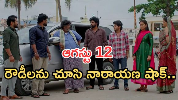 Podarillu Today Episode :  కొడుకుకోసం ఒప్పుకున్న నారాయణ.. ఫ్యామిలీ ట్రిప్ హైలెట్.. నారాయణ పై రౌడీలు అటాక్..