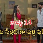 Podarillu Today Episode : గాయత్రి కోసం తాయారు టెన్షన్.. చక్రికీ మహా షాక్.. హైలెట్ సీన్ ఇదే..