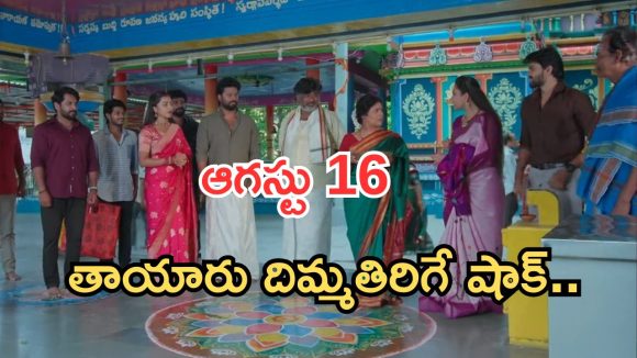 Podarillu Today Episode : పూజ పూర్తి చేసిన మాధవ్.. చక్రీ, మహా ఫుల్ హ్యాపీ.. తాయారుకు షాక్..