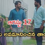 Podarillu Today Episode : మహాను రెచ్చగొట్టిన తాయారు.. పెద్ది, మనీష కు పెళ్లి..? శైలుకు పెళ్లి..