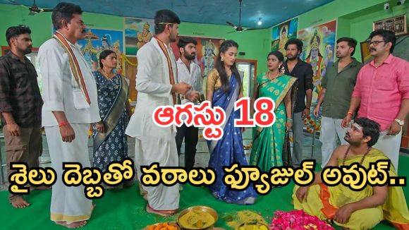 Podarillu Today Episode : మొక్కు తీర్చుకున్న మహా.. పెద్ది కోసం త్యాగం.. శైలును మోసం చేసిన వరాలు..