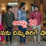 Podarillu Today Episode : శైలు మాటతో కన్నీళ్లు.. కేశవను కొట్టిన మాధవ్.. నారాయణను కొట్టిన దుర్గ..