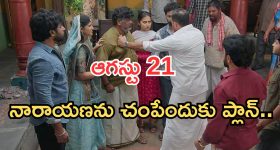 Illu Illalu Pillalu Today Episodes: ధీరజ్ కోసం ప్రేమ కన్నీళ్లు.. డబ్బులు కొట్టేసిన భాగ్యం.. విశ్వం ప్లాన్ సక్సెస్..