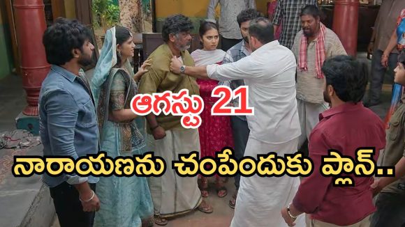 Podarillu Today Episode : శైలు మాటతో దిమ్మతిరిగే.. కేశవకు దైర్యం చెప్పిన మాధవ్.. నారాయణ కిడ్నాప్..