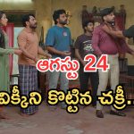 Podarillu Today Episode : కేశవకు శైలు డెడ్ లైన్.. విక్కీ ఎంట్రీతో చక్రీ షాక్.. విక్కీని ప్రేమిస్తున్న మహా..