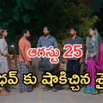 Podarillu Today Episode : జంటను విడగొట్టిన చక్రీ.. తాళి కట్టనన్న కేశవ.. హైలెట్ సీన్ ఇదే..