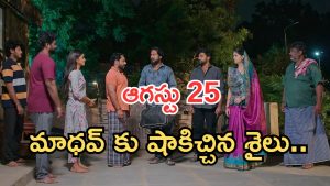Podarillu Today Episode : జంటను విడగొట్టిన చక్రీ.. తాళి కట్టనన్న కేశవ.. హైలెట్ సీన్ ఇదే..