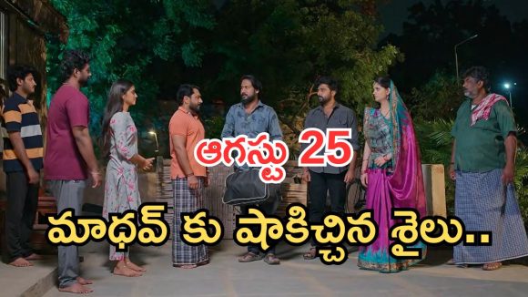 Podarillu Today Episode : జంటను విడగొట్టిన చక్రీ.. తాళి కట్టనన్న కేశవ.. హైలెట్ సీన్ ఇదే..