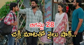 Podarillu Today Episode : కన్నాకు షాక్..కేశవ, శైలు మధ్యలో చిచ్చు.. ఇదేనా అసలు ట్విస్ట్..