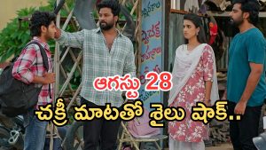 Podarillu Today Episode : కన్నాకు షాక్..కేశవ, శైలు మధ్యలో చిచ్చు.. ఇదేనా అసలు ట్విస్ట్..