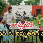 Podarillu Today Episode : అబ్బా.. చక్రీ పంట పండింది.. పెద్దోడు పెళ్లి ఫిక్స్.. నిజం తెలుస్తుందా..?