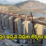 పోలవరంపై కేంద్రం సంచలన ప్రకటన.. ఫేజ్-1కు మరో ఏడాది గడువు పెంపు!