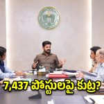 పోలీస్ అభ్యర్థులకు అలర్ట్.. నియామక ప్రక్రియపై సీఎం రేవంత్ కీలక నిర్ణయం!