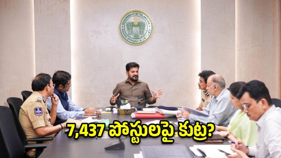 పోలీస్ అభ్యర్థులకు అలర్ట్.. నియామక ప్రక్రియపై సీఎం రేవంత్ కీలక నిర్ణయం!