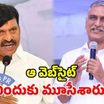 హరీశ్ రావు ‘హైటెక్’ అవినీతి.. ఎక్స్ వేదికగా మంత్రి పొంగులేటి సంచలన ఆరోపణలు!