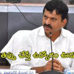 జగిత్యాల కలెక్టరేట్‌లో పొంగులేటి సమీక్ష.. తహసీల్దార్ సస్పెన్షన్, ఎమ్మార్వోకు షోకాజ్ నోటీసులు!