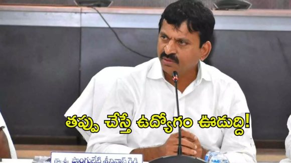 జగిత్యాల కలెక్టరేట్‌లో పొంగులేటి సమీక్ష.. తహసీల్దార్ సస్పెన్షన్, ఎమ్మార్వోకు షోకాజ్ నోటీసులు!