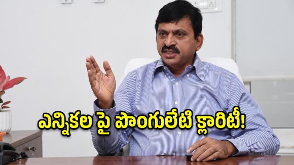 BRS ఇళ్లు కారుతున్నాయి.. మా ఇందిరమ్మ ఇళ్లు దూసుకెళ్తున్నాయి!- మంత్రి పొంగులేటి
