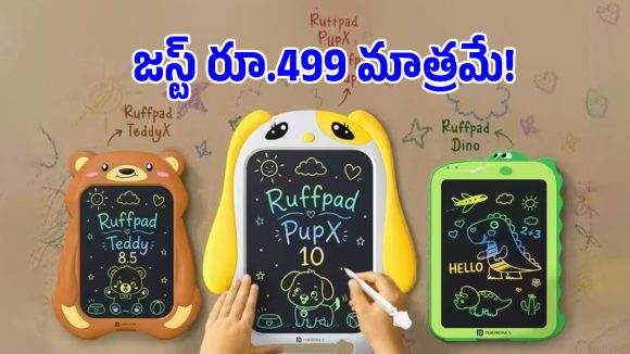 రూ.499కే పిల్లల కోసం కిరాక్ గ్యాడ్జెట్.. పోర్ట్రానిక్స్ సరికొత్త రఫ్ ప్యాడ్స్ ఫీచర్లివే!