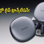 ఫోన్‌తో పనిలేకుండా మీటింగ్ రికార్డింగ్, లైవ్ ట్రాన్స్‌లేషన్.. రూ.12,499కే ఏఐ ఇయర్ బడ్స్!