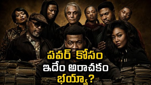 తల్లి కొడుకుల మధ్యే పవర్ వార్… సొంత కుటుంబంతోనే ఇంత పెద్ద వార్ ఏంట్రా బాబూ
