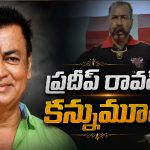 కన్నుమూసిన ఛత్రపతి విలన్ ..ఇండస్ట్రీలో విషాదం !