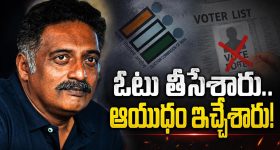 ప్రకాష్ రాజ్‌కు 4 ఓట్లు? ఇప్పుడు ఒక్క ఓటు కూడా లేదా? అసలు.. SIR ఫారం ఇచ్చారా?