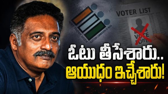 ప్రకాష్ రాజ్‌కు 4 ఓట్లు? ఇప్పుడు ఒక్క ఓటు కూడా లేదా? అసలు.. SIR ఫారం ఇచ్చారా?