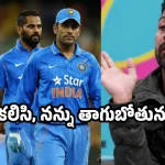 టీమిండియా క్రికెట‌ర్లు పీక‌ల‌దాకా తాగి, నాకు ఉపాధి లేకుండా చేశారు!