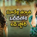 ప్రియురాలికి ప్రపోజ్ చేయడానికి వెళ్తుంటే యాక్సిడెంట్… రెండు ప్రేమకథల ఎమోషనల్ జర్నీ