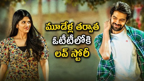 ప్రియురాలికి ప్రపోజ్ చేయడానికి వెళ్తుంటే యాక్సిడెంట్… రెండు ప్రేమకథల ఎమోషనల్ జర్నీ