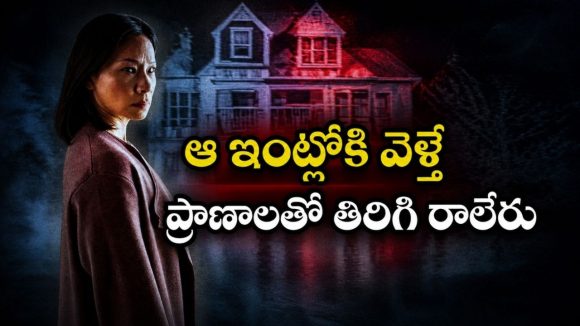 కంటికి కనిపించని రాక్షస శక్తులు… అర్ధరాత్రి ఈ హారర్ చూస్తే గుండె ఆగిపోవాల్సిందే