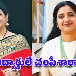 రూపారెడ్డి మర్డర్ కేస్‌లో ఊహించని ట్విస్ట్.. విద్యార్థులే నిందితులా?