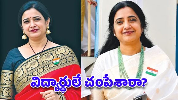 రూపారెడ్డి మర్డర్ కేస్‌లో ఊహించని ట్విస్ట్.. విద్యార్థులే నిందితులా?