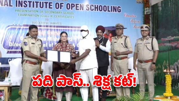 తెలంగాణ జైళ్ల చరిత్రలోనే తొలిసారి.. 78 మంది ఖైదీలు ‘పది’ పాస్!