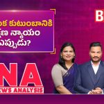 ప్రియాంక కుటుంబానికి తక్షణ న్యాయం ఎప్పుడు?