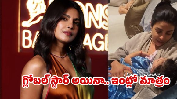 కూతురికి మంత్రాలు నేర్పిస్తున్న ప్రియాంక చోప్రా.. వీడియో వైరల్!
