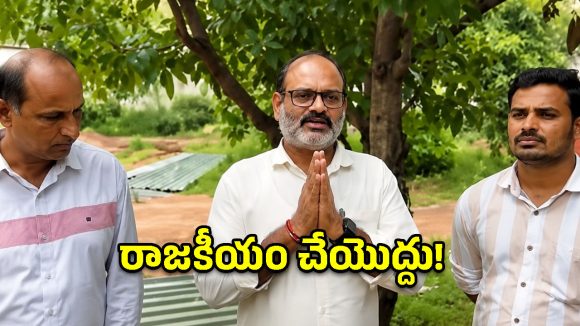 మా బాధను రాజకీయం చేయొద్దు.. దండం పెడతా! మెడికో ప్రియాంక తండ్రి
