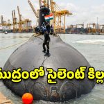 జర్మనీతో రూ. 70 వేల కోట్ల సబ్‌మెరైన్ ఒప్పందం.. ప్రత్యేకతలు ఇవే!