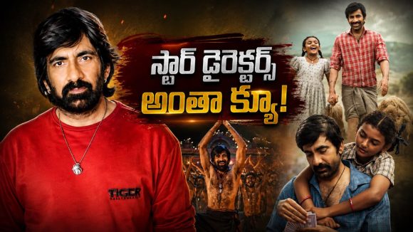ఇరుముడి తర్వాత రవితేజ చేయబోయే సినిమాలివేనా ?